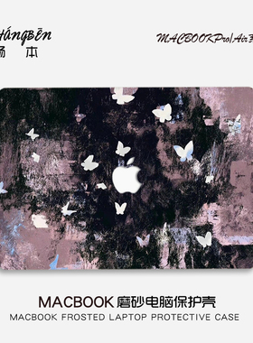 唯美蝴蝶适用苹果macbookpro14电脑壳macbookair13笔记本保护套M5配件pro16寸macpro外壳M4M3膜2025新款mbp15
