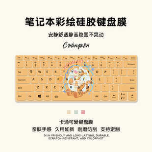 适用华为MateBookD14键盘膜荣耀MagicBookX16Plus笔记本电脑matebookXproSE2024锐龙版X14保护贴膜13防尘15.6