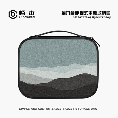 风景系平板收纳包适用苹果iPad10笔air5mini6键盘袋pro12.9电脑手提小米7华为matepad11内胆保护套10.9英寸