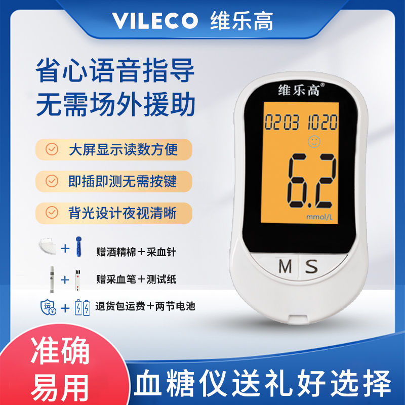 血糖仪血糖试纸测量仪医用全自动