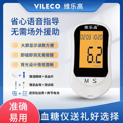血糖仪血糖试纸测量仪医用全自动