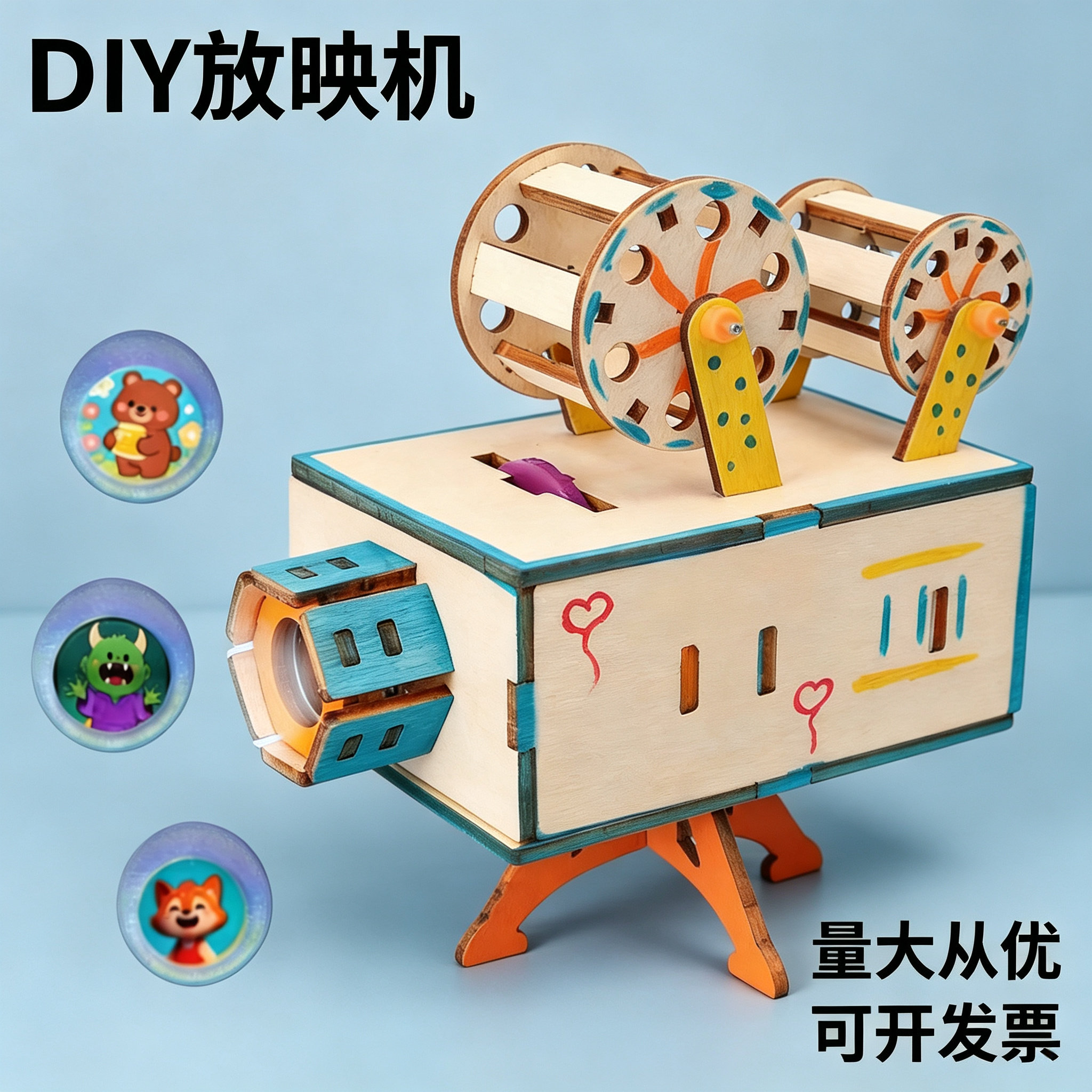 DIY放映机科学小实验套装手工作品趣味学生光学物理制作发明教具