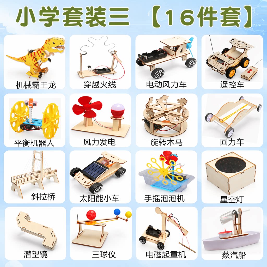 科学实验套装玩具教育器材