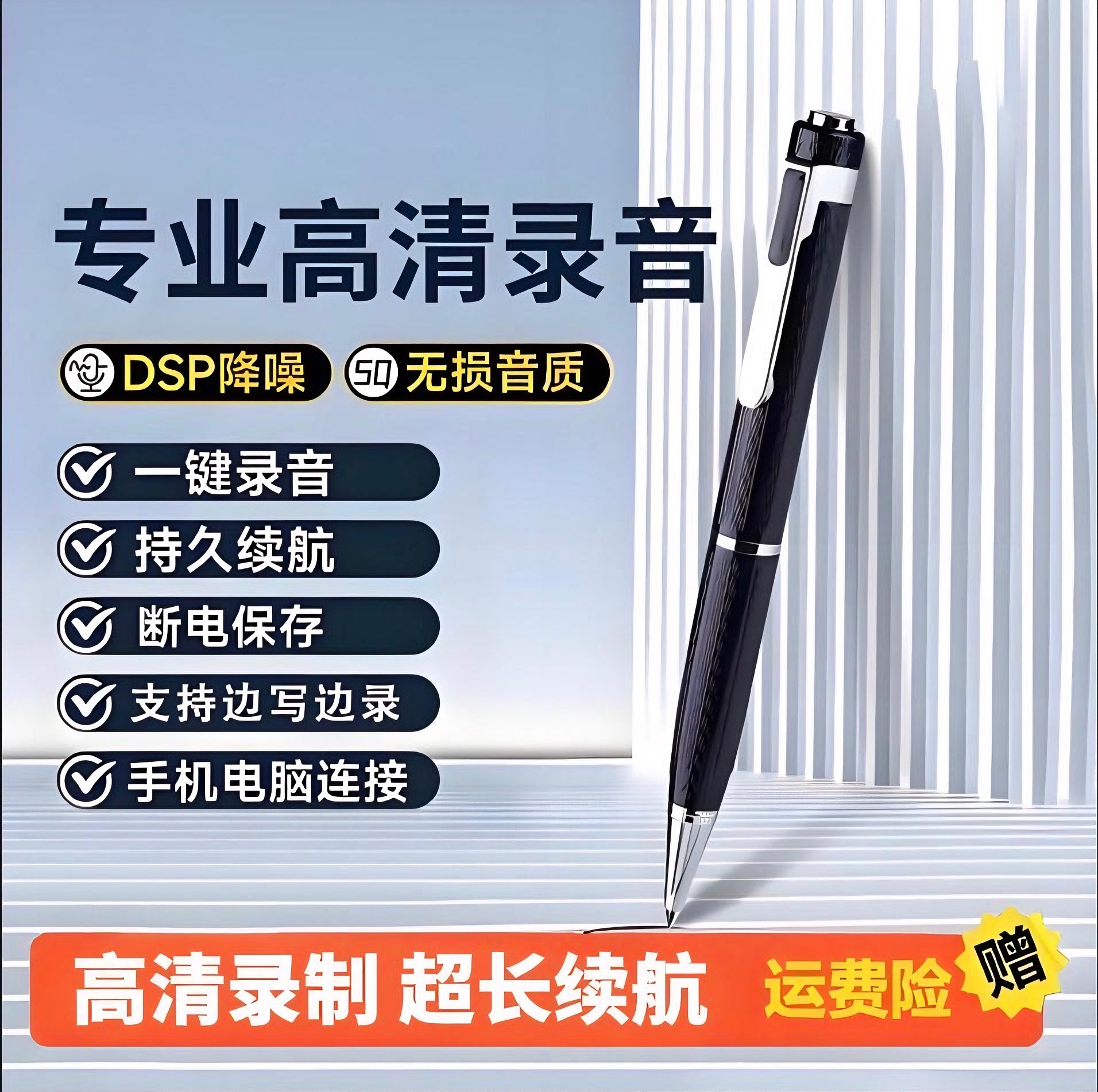 迷你笔形高清降噪录音笔