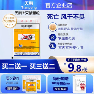 老鼠药强力超室外死一窝端非特效高家用药毒捕鼠杀灭鼠颗粒耗子药