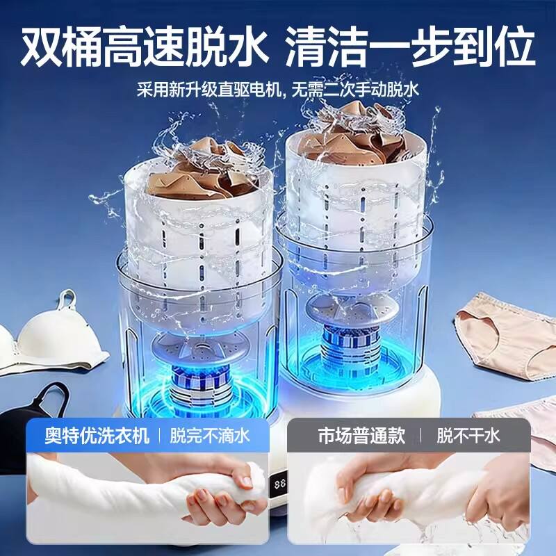 内衣洗衣机内裤袜子用双杯洗脱一体全自动迷你洗衣机小型二合一图片