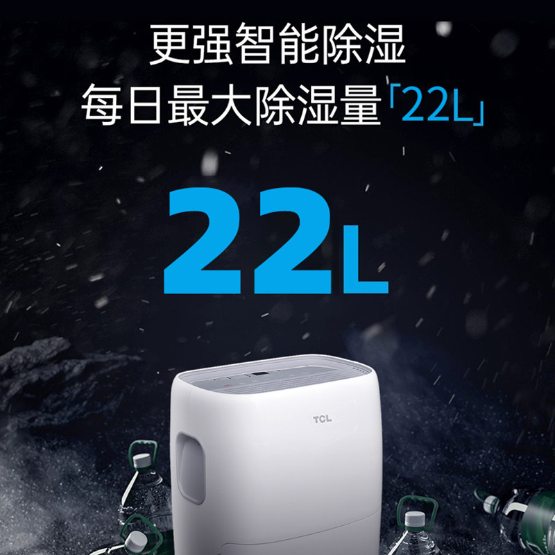 TCL除湿机家用轻音除湿器卧室地下室吸湿神器大功率抽湿机干燥机