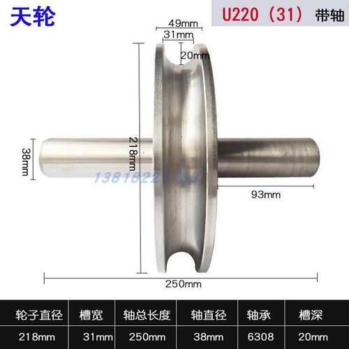 45号钢加厚U型钢丝绳滑轮地轮槽轮圆管轮门槽轮天轮圆钢轨道轮子