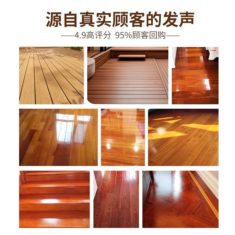 塑木地板保养油户外庭院防腐地面护理蜡洗实木复合强化地板清洁剂图片