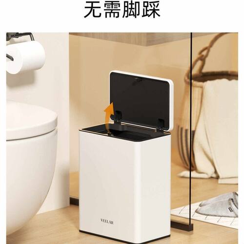 VEELAR卫生间专用桶带轮可移动高颜值带盖桶酒店厕所垃圾桶按压式
