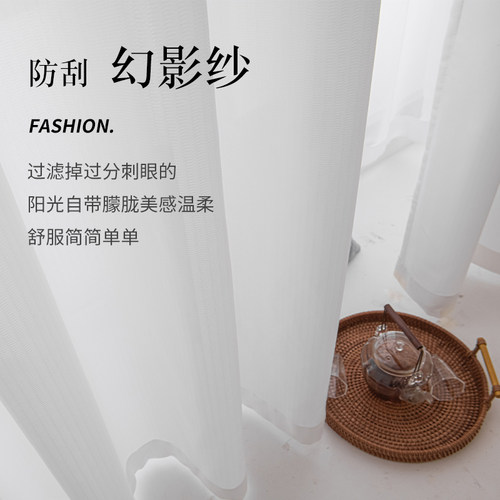 窗帘幻影纱帘飘窗免打孔安装透光不透人防刮遮阳防晒隔热客厅隔断