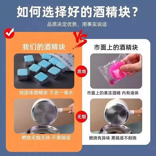 固体酒精块耐烧酒精商用固态燃料蜡小火锅炉干锅烤鱼引火块户外