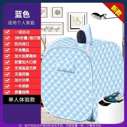 汗蒸箱家用桑拿无排毒全身罩桶月子仓蒸汽浴箱发汗袋汗蒸房家庭舱