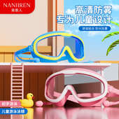 儿童泳镜高清防水防雾专业大框潜水眼镜男童女孩泳帽套装 备 游泳装