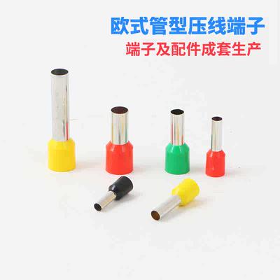 紫铜VE0306欧式管形接线端子冷压插针铜线鼻子0.3平方 针形E0306