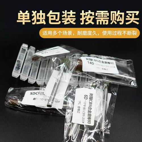 树脂CBN氮化硼磨棒抛光打磨SKD白钢淬火模具钢内孔内圆磨硬料修磨