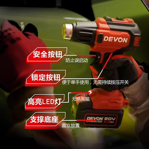 大有7713充电式热风枪塑料高温加热小型大功率调温锂电电动工具