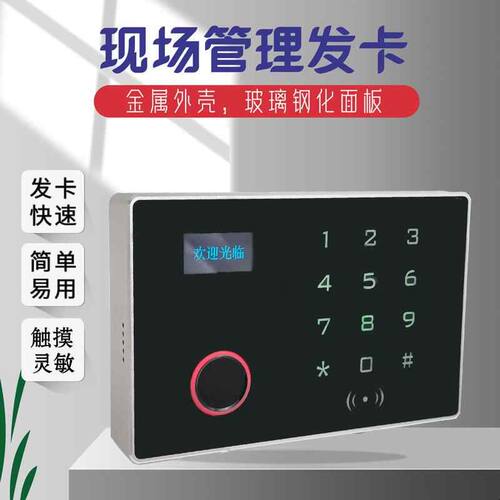 24V电梯指纹识别系统楼层控制刷卡器手机NFC分层IC卡语音梯控门禁