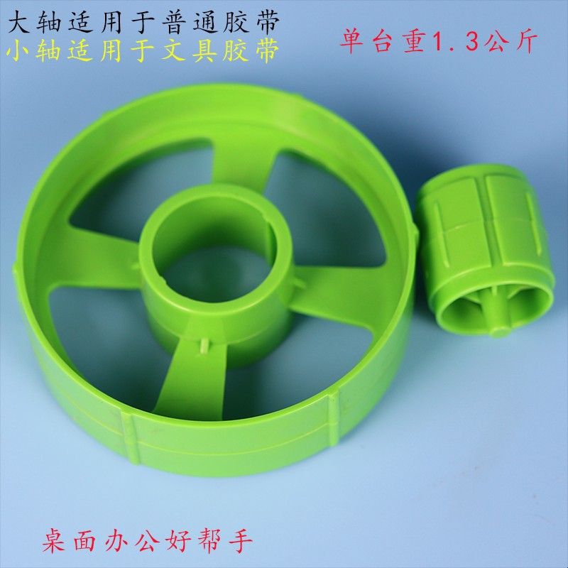 胶带座小号胶带纸座大小胶带切割器透明胶带坐加重文具胶带切割器图片