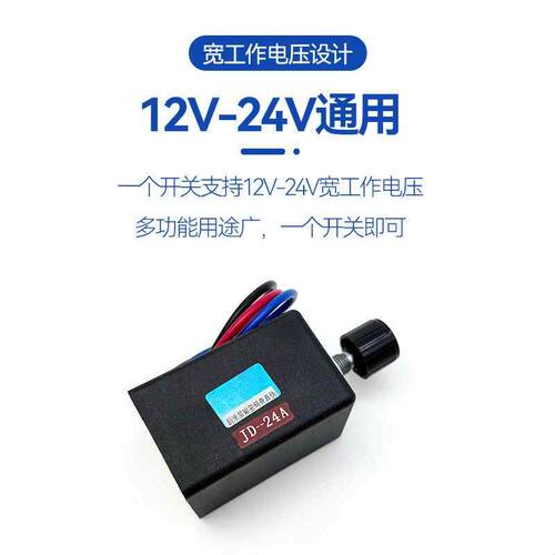 胜望电子无极调速开关12V24V通用汽车货车风扇电机暖风调速直流