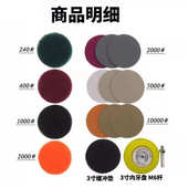 汽车大灯翻新砂纸打磨砂纸套装 工具抛光打磨车灯划痕修复水砂纸片