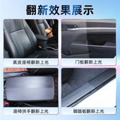 表板蜡仪表盘蜡汽车内饰翻新塑料上光保养香型真皮皮革座椅护理剂