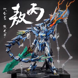 三国摩动核高达MG模型机甲吕布敖丙关羽曹仁白虎干将白起盲盒福袋