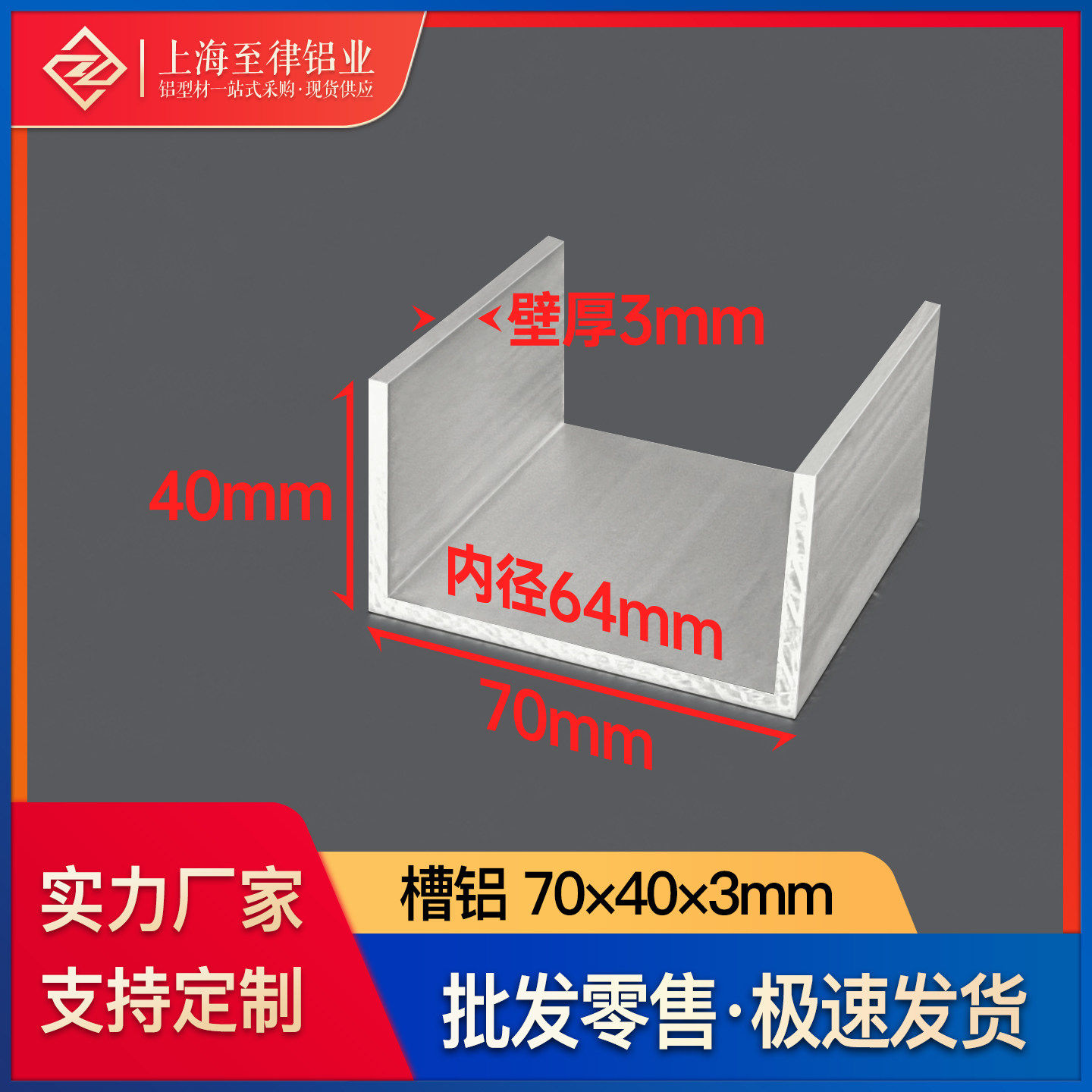 70*40*3mm阳极氧化铝型材 C型铝合金U型槽 工业用铝型材支架