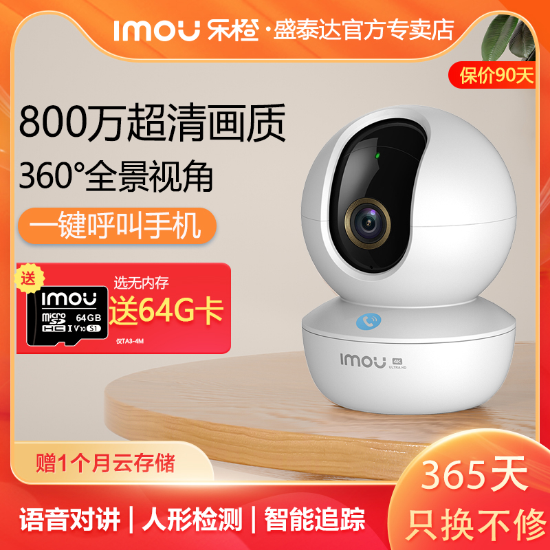 乐橙ta3r无线高清摄像头360度无死角全景摄影监控器家用手机远程