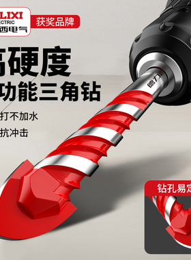 德力西电气霸王钻头合金三角钻瓷砖混凝土大理石玻璃高硬度水泥墙