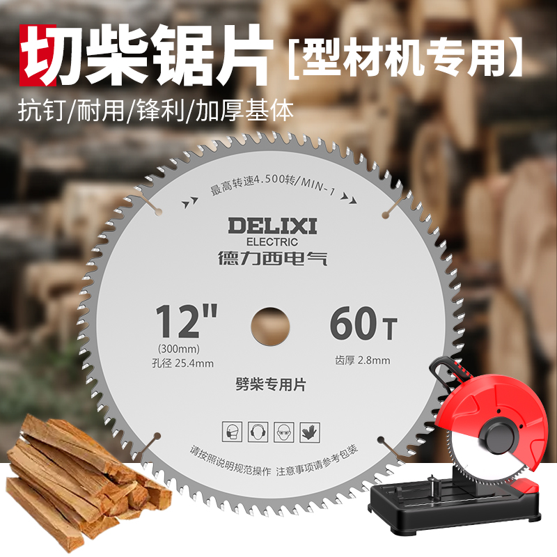 德力西电气 正品保障