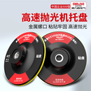 德力西电气超薄角磨机粘盘4寸5寸6寸7寸植绒砂纸自粘盘海绵吸盘