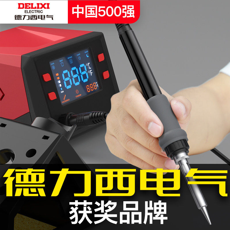 德力西电气电烙铁焊台智能数显图片