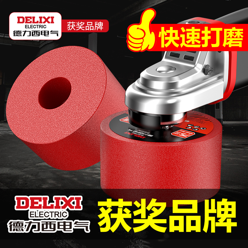 德力西电气角磨机砂轮片金刚石磨刀石加厚金属不锈钢打磨抛光片