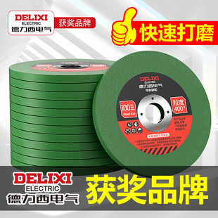 德力西电气打磨片磨刀石角磨机砂轮片400 2000磨光机打磨抛光 800