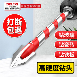 德力西电气瓷砖打孔钻头专用合金三角钻混凝土玻璃钻头四刃霸王钻