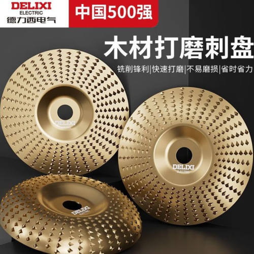德力西电气打磨片锉刀木工打磨塑型刺盘磨轮抛光锉打磨角磨机切