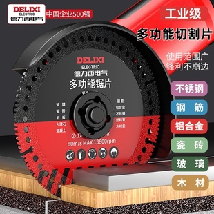 德力西电气多功能复合锯片大理石瓷砖切割片金刚石玻璃石材锯片