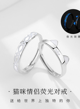 猫咪情侣对戒男女纯银一对轻奢简约时尚戒指生日礼物送女友
