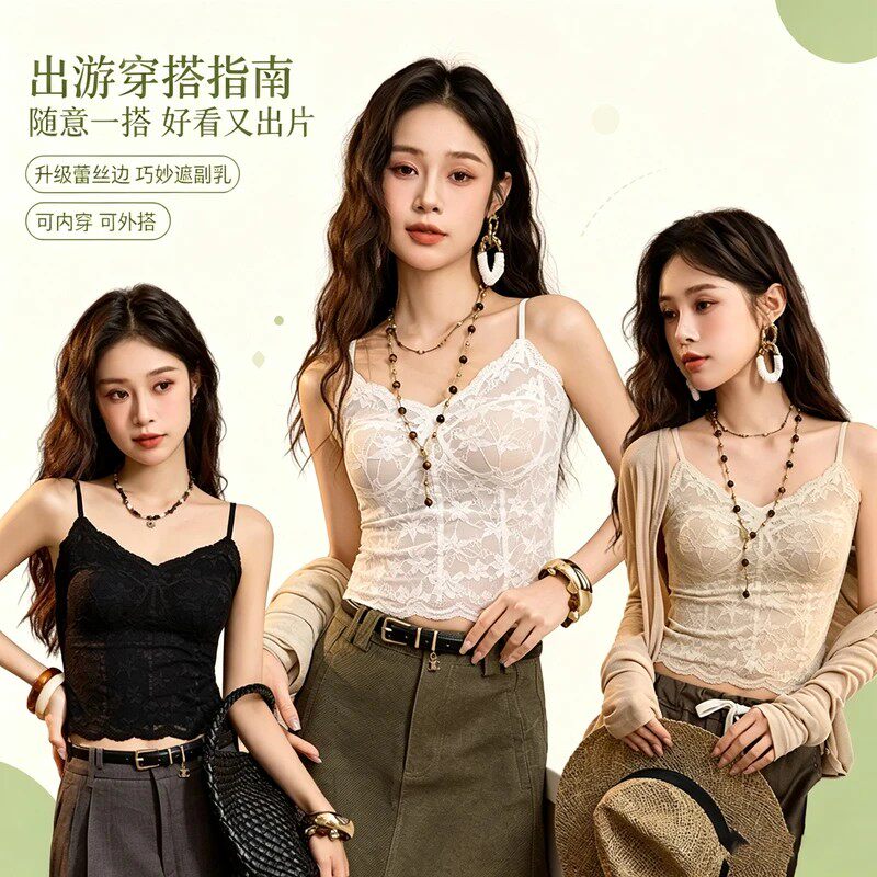 Miss zzy春夏秋法式蕾丝吊带背心无痕美背带胸垫可内搭外穿打底女