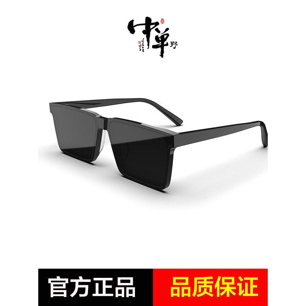 中野太阳镜男2026新款夏季防紫外线墨镜高级感开车专用网红同款