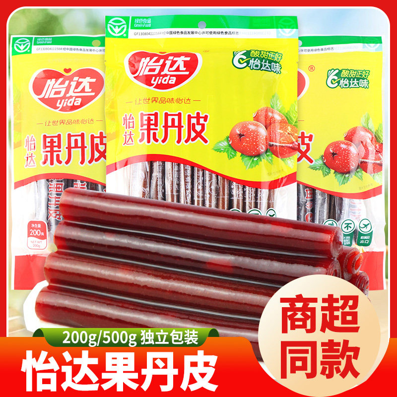 怡达果丹皮开胃酸甜果脯蜜饯老式山楂卷山楂棒怀旧零食山楂制品