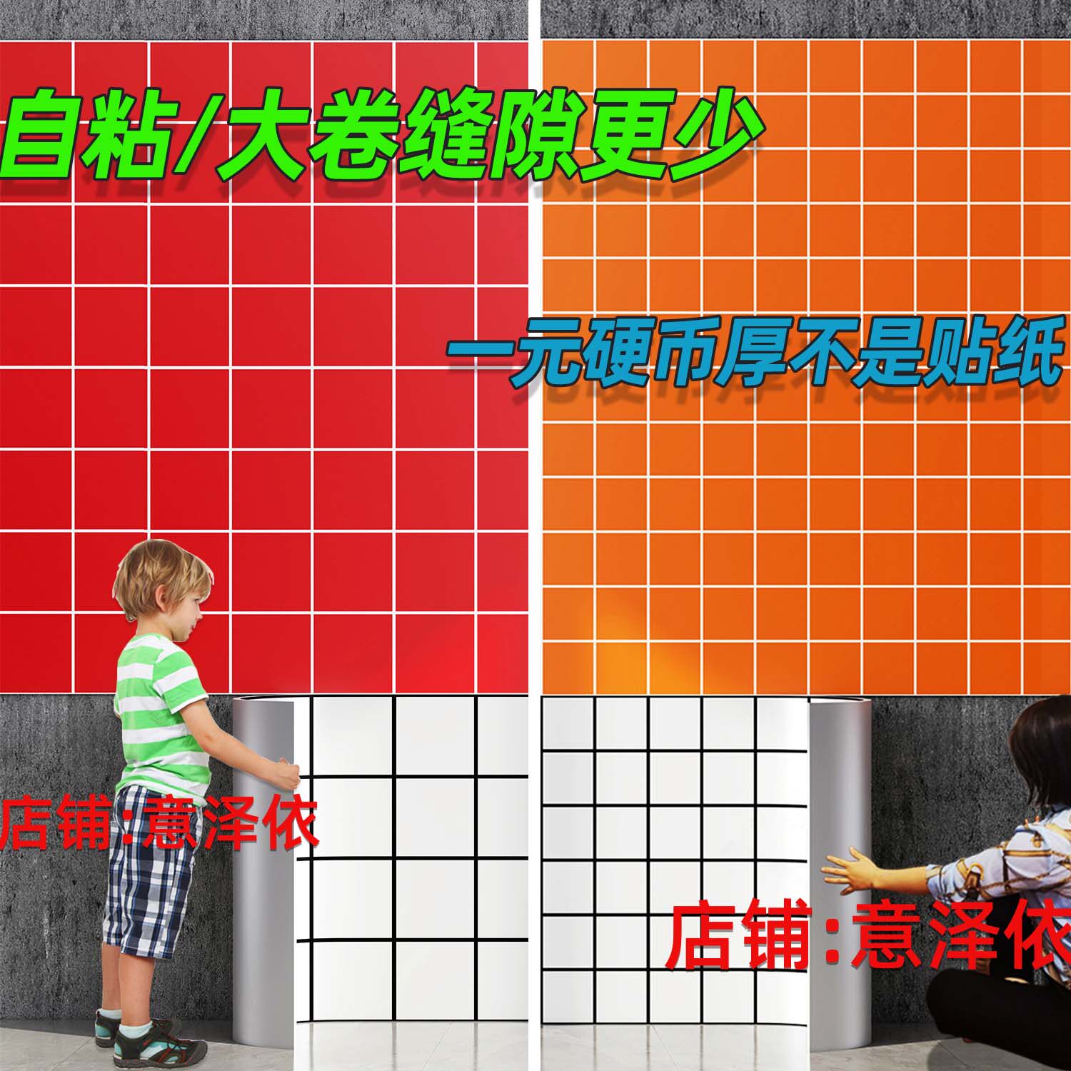 卫生间厨房家用格子自粘防水防潮墙贴仿瓷砖软板店铺墙面翻新贴纸