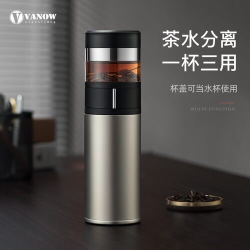 Vanow高档茶水分离保温杯车载正品男士泡茶杯水杯子定制logo礼盒