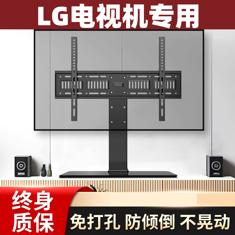 LG电视机底座万能支架免打孔台式增高底座适用创维海信