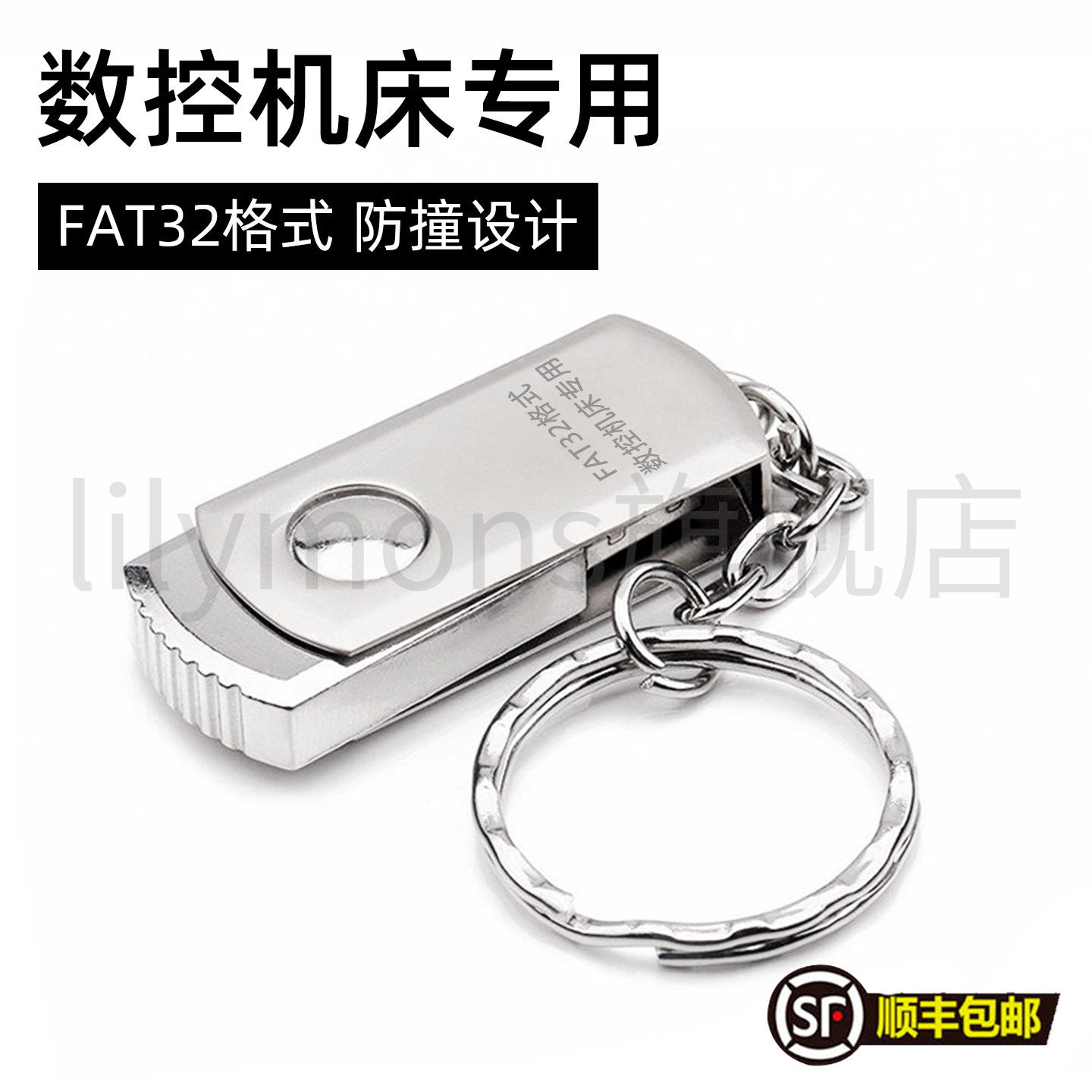 数控机床专用u盘电脑手机通用高速稳定USB2.0/3.0FAT32格式u盘