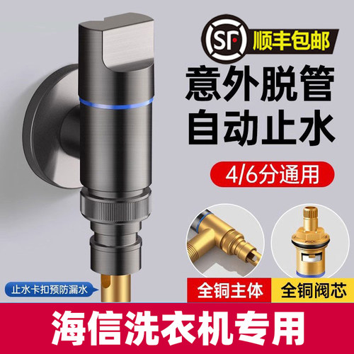 适用海信洗衣机水龙头自动止水阀卡扣式接头滚筒自动46分