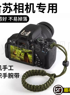 适用哈苏501CM503CW555ELD202FA203FE205FCC相机腕相机手腕带快拆微单手绳单反挂绳手工编织腕带相机配件