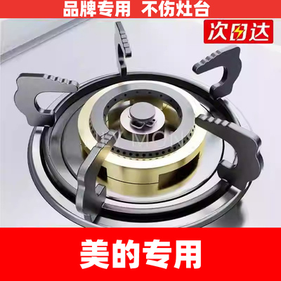美的煤气灶台支架子燃气炉架托配件防滑底托大全液化气的加高