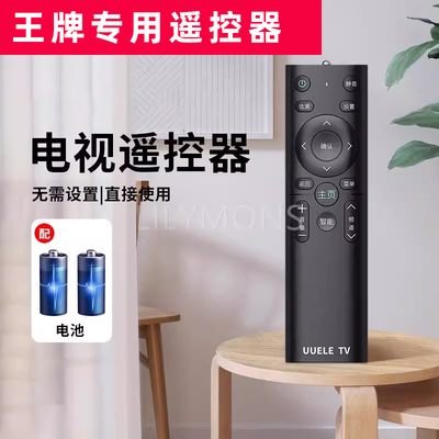 适用王牌万能电视机遥控器智能液晶专用创维康佳海尔tcl先锋三星长虹乐视启客酷开熊猫4k网络通用夏普LG红外